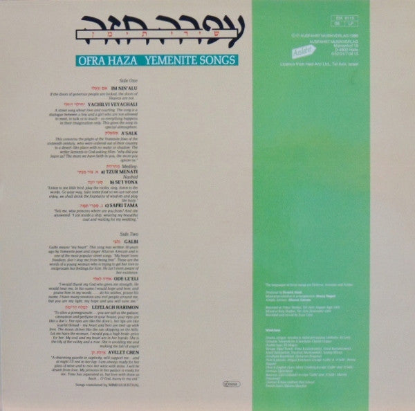 Ofra Haza : Yemenite Songs (LP, Album, RE, Whi)