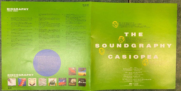 Casiopea : The Soundgraphy (LP, Comp)