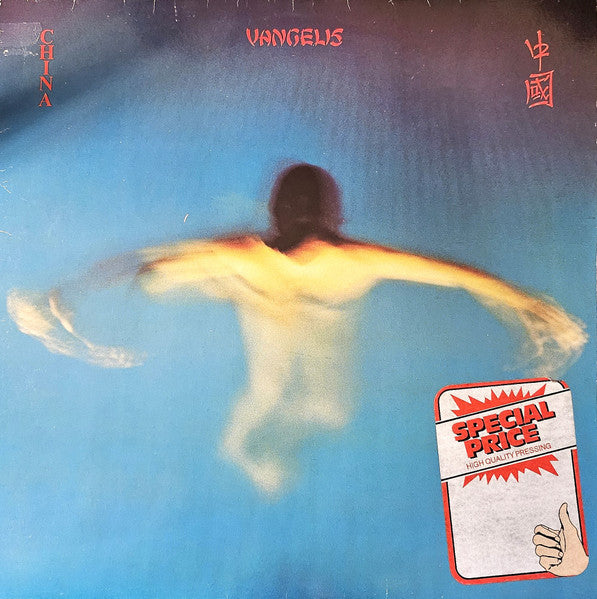 Vangelis : China = 中國 (LP, Album, RE)